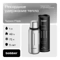 Bobber/Термос для чая Flask 1 литр/матовый/держит тепло до 48 часов/с глухой пробкой