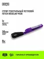 Строп текстильный петлевой HITCH REGULAR WIDE СТП 1т 8м SF5 30мм