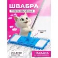 Швабра для уборки и мытья пола SBX , телескопическая ручка, размер под насадку 39 х 8,8 см. голубой