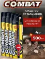 Комбат спрей от тараканов Аэрозоль против насекомых Combat Gold, 4 штуки