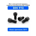 Винт DIN 912 M 8x300 с внутренним шестигранником, класс прочности 12.9, оксидированные, черные 12 шт.