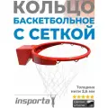 Баскетбольное кольцо с сеткой 2,6 мм амортизационное усиленное профессиональное