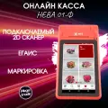 МТС Касса 7. Товар уцененный