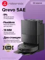 Робот-Пылесос Roborock Qrevo 5AE (Qrevo C EU Версия), Функция Влажной Уборки, Управление Со Смартфона, Лидар, Чёрный