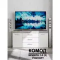 Комод Модерн №1-3 ящика (2 двери), В*Ш*Г (см) 75х150х40, ЛДСП, белый / сосна рокпорт