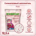 HOMECAT Роза 12,5 л силикагелевый наполнитель для кошачьих туалетов с ароматом розы