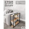 Столик прикроватный журнальный в гостиную лофт дуб вотан
