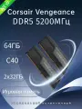 Corsair vengeance Оперативная память DDR5 5200 МГц 2X32 ГБ 64 ГБ(C40)