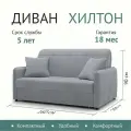 Диван-кровать раскладной Прямой на металлокаркасе, Аккордеон, 140х200 спальное место, Хилтон светло серый