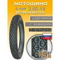 Мотошина С-109 (3.00-18) 80/100-18 M/C 52L (камера в комплекте)