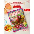 Мармелад жевательный WORMS Червячки, 1 кг, BEBETO