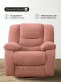 Кресло механический реклайнер Милан розовый