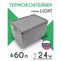 Termobox.ru / Термоконтейнер для еды 60 литров LIGHT