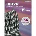 Шнур 15 мм, канат декоративный для потолка, кант длина 36м