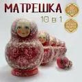 Матрешка деревянная детская традиционная гжель 10 мест 14 см Орнамент