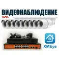 Уличный комплект видеонаблюдения IP POE 4мП. 9 камер (KIT9IPPOE100W4MP)