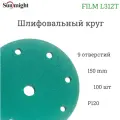 Абразивный шлифовальный круг Sunmight (Санмайт) FILM L312T, 9 отверстий, 150, P120, 100 шт.