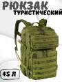 Рюкзак-баул тактический, Сумка-рюкзак 45 л