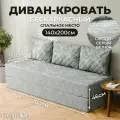 Диван-кровать бескаркасный Devison Ultra Comfort Серый Велюр 70/140х200 см