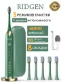 Электрическая звуковая зубная щетка RIDGEN RD-980 GREEN (New)