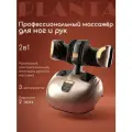 Массажер для ног PLANTA MF-60, съемный верхний блок с роликами для массажа ног, ступней, икр, бедер и рук
