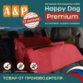 Автогамак для собак Happy Dog Premium (Хэппи Дог Премиум). На половину сиденья. Цвет: красный.