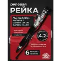 Рулевая рейка 4.2 оборота ВАЗ 2190, Калина 2, Датсун он-до, ми-до
