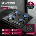 Газовая варочная панель Gressel U60N41S000 60 см, закаленное стекло, WOK-конфорка, электроподжиг, газ-контроль
