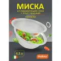 Миска Mallony Amarena 007019 4.3 л,серебристый