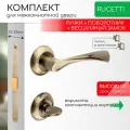 Комплект для межкомнатной двери Rucetti ручки RAP 1 AB + фиксатор + бесшумный замок + петли бабочки / античная бронза