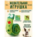 Жевательная развивающая игрушка для собак Tripla с пищалкой - змея, с кармашками для лакомства и корма