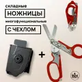 Ножницы мультитул тактические raptor оранжевые с чехлом 1шт
