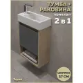 Тумба подвесная с раковиной для ванной 37 см Teymi Nura корпус дуб фасад графит раковина Hanna 37 левая F17455
