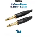 Кабель TUBON Моно 6.3мм jack (M) - 6.3мм jack (M) OD6.0 J008 1м