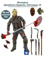 Фигурка Пятница 13 Новая кровь Джейсон Вурхиз с оружием Friday the 13th подвижная 18 см