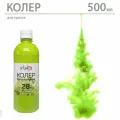 Универсальный колер Салатовый №28, 500 мл Arteko