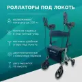 Роллаторы с опорой под локоть OXY2