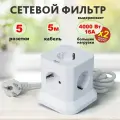Сетевой фильтр, AGNI, 5 розеток, с предохранителем и заземлением, кабель 5м, белый