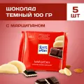 Шоколад горький Ritter Sport с марципаном 5 шт по 100 г