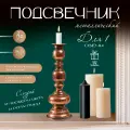 Металлический подсвечник на 1 свечу Эрмете , состаренная бронза, 13.5 13.5 36.5 см