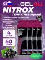 GEL4U NITROX 4 x 60 г, Черная смородина