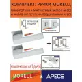 Ручка для двери (комплект): MORELLI LOT MH-56-S6 SSC, суперматовый хром
