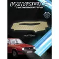 Накидка на панель приборов для Фольцваген Гольф 2 / Volkswagen Golf 2 1983-1992 Г. В. Бежевая с бежевой строчкой