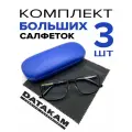 Салфетки из микрофибры для очков, экрана телефона, планшета, оптики, объектива, стеклянных линз, 15,5 х 15,5 см, комплект 3 шт, DATAKAM