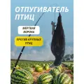 Отпугиватель птиц чучело Мертвая ворона