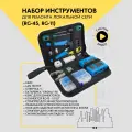 Набор инструментов LAN, тестер для витой пары, RJ-45 и RJ-11