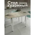 Стол кухонный раздвижной Европейский, Дуб Сонома, 110-140х70х75