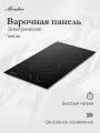 Варочная поверхность электрическая Monsher MHE 34