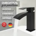 Cмеситель для раковины Hansberge H1077 Черный матовый