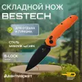 Нож Bestechman Ronan сталь 14C28N, рукоять G10 оранжевая